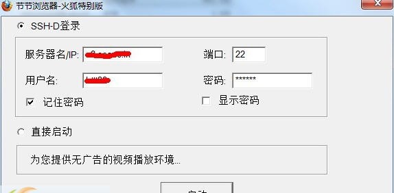 节节浏览器 v1.5 节节浏览器 v1.5