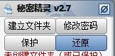 秘密精灵 v3.10 秘密精灵 v3.10