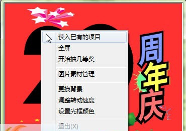 e歌抽奖软件 v3.4 e歌抽奖软件 v3.4