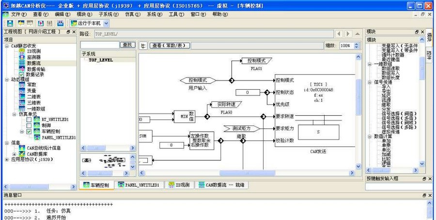 如越CAN分析仪 v1.67 如越CAN分析仪 v1.67