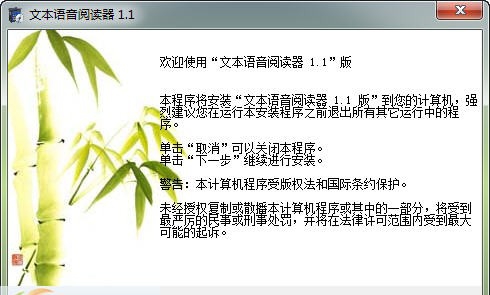 文本语音阅读器 v1.2.8 文本语音阅读器 v1.2.8