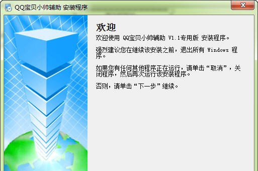 QQ宝贝辅助 v1.7 QQ宝贝辅助 v1.7