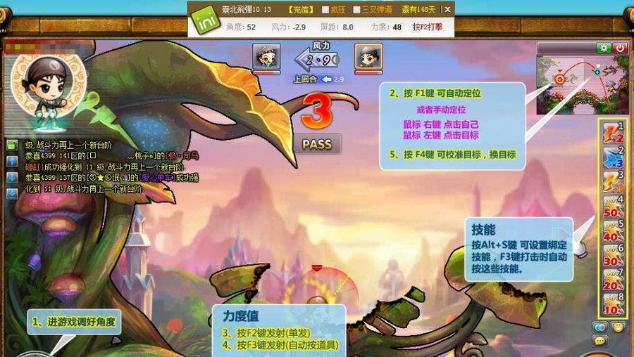 弹弹堂辅助大师 v11.40 弹弹堂辅助大师 v11.40