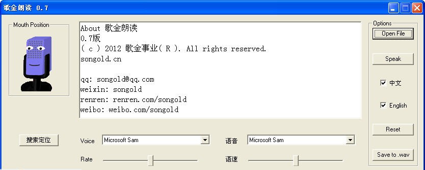 歌金朗读 v0.7.0.10 歌金朗读 v0.7.0.10
