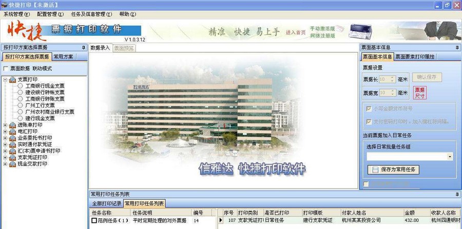 快捷打印软件 v1.0.3.22 快捷打印软件 v1.0.3.22