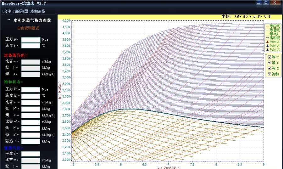 easyquery焓熵图表查询 v2.19 easyquery焓熵图表查询 v2.19