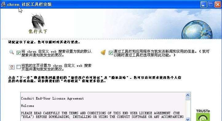 免费者专用工具栏 v2.12 免费者专用工具栏 v2.12