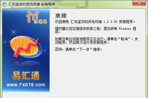 汇讯宝金融资讯专家 v1.2.3.29