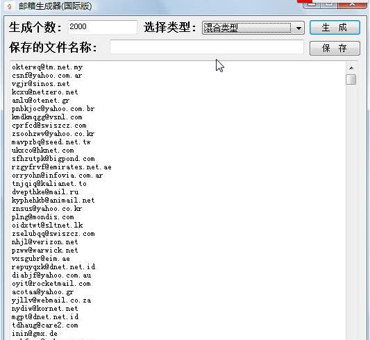 国外邮箱数据库生成器软件 v1.6.6.18 国外邮箱数据库生成器软件 v1.6.6.18