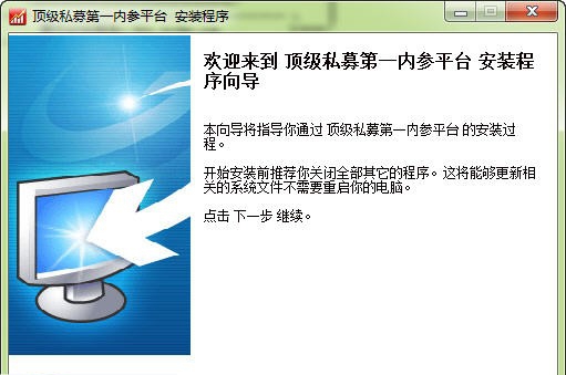 顶级私募第一内参平台 v1.4 顶级私募第一内参平台 v1.4