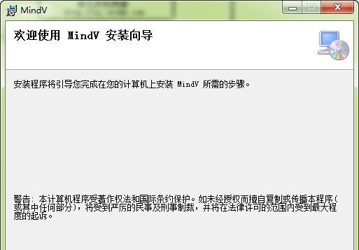 鹰翔MindV思维导图软件 v1.3.11 鹰翔MindV思维导图软件 v1.3.11