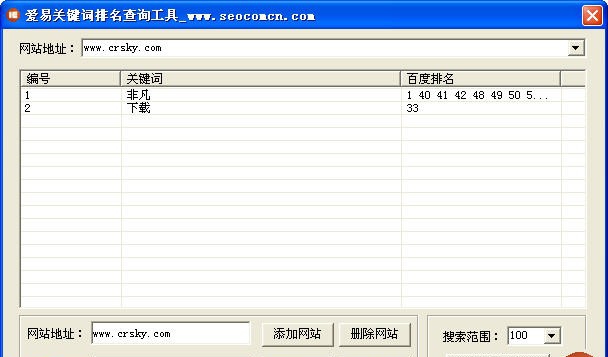 爱易百度关键词排名批量查询工具 v1.5 爱易百度关键词排名批量查询工具 v1.5