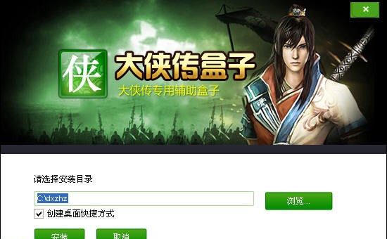 大侠传盒子 v1.0.0.4 大侠传盒子 v1.0.0.4