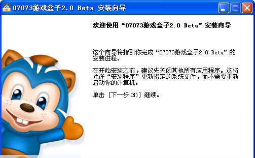 07073游戏盒子 v2.9 07073游戏盒子 v2.9