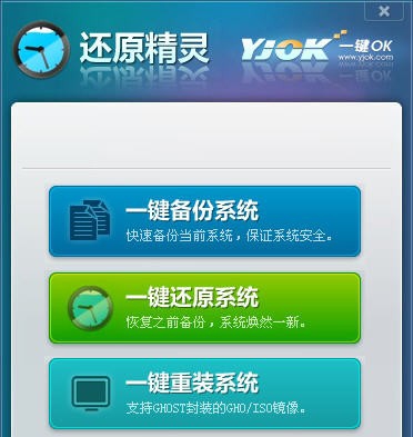 一键OK重装助手 v4.0.0.5 一键OK重装助手 v4.0.0.5