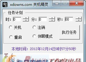 关机精灵 v1.5 关机精灵 v1.5