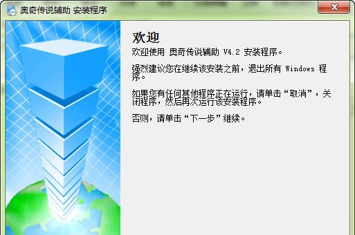 奥奇传说辅助 v4.9 奥奇传说辅助 v4.9