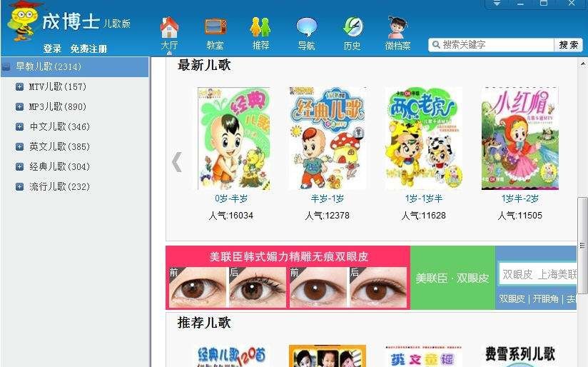 成博士儿歌大全2012 v1.0.20.17 成博士儿歌大全2012 v1.0.20.17