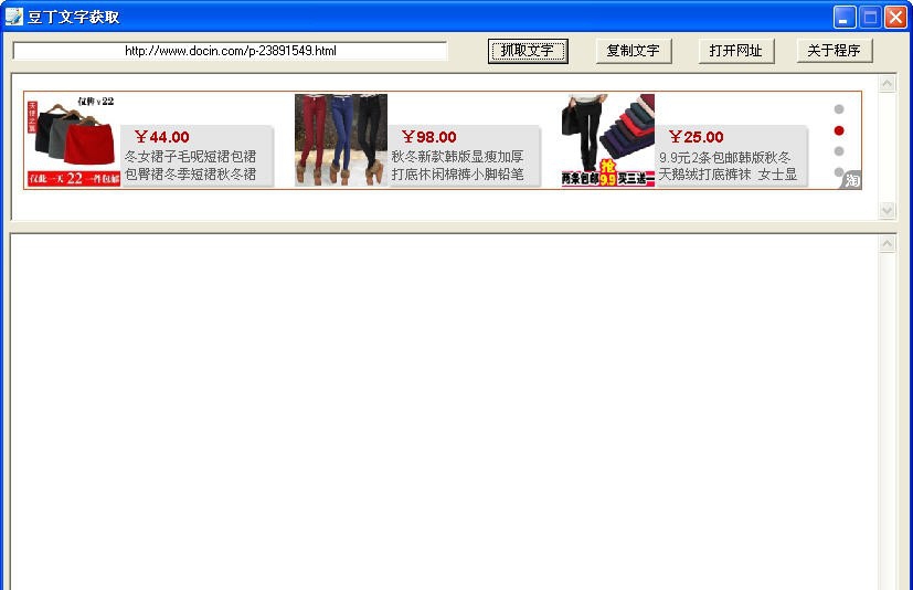 豆丁文档下载器 v2.1.0.24 豆丁文档下载器 v2.1.0.24