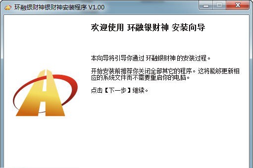 环融银财神软件 v1.5 环融银财神软件 v1.5