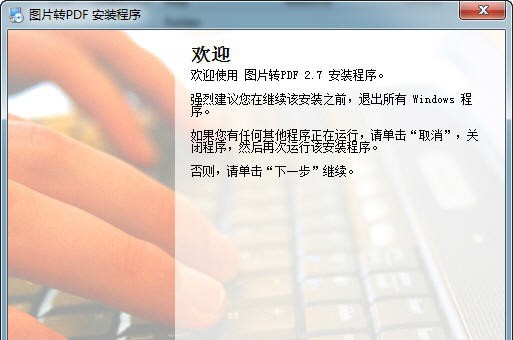 宁格斯图片转PDF v4.9.0.5 宁格斯图片转PDF v4.9.0.5