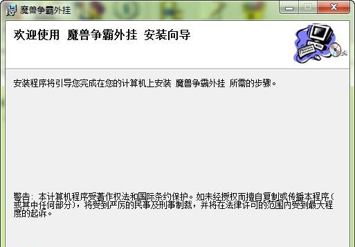 魔兽争霸全能修改器(冰封王座修改器) v2.10 魔兽争霸全能修改器(冰封王座修改器) v2.10