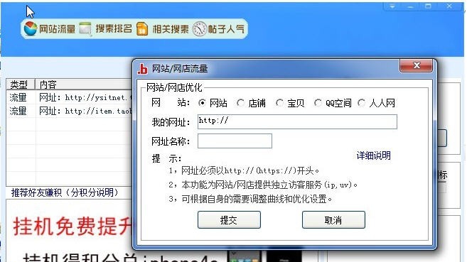 豆豆SEO流量王 v1.5 豆豆SEO流量王 v1.5