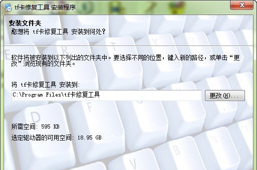 tf卡修复工具 v1.7 tf卡修复工具 v1.7