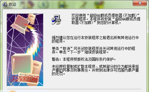 超级不加群提取群成员软件 v4.10 超级不加群提取群成员软件 v4.10