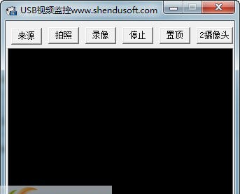 深度USB摄像头视频监控 v1.5 深度USB摄像头视频监控 v1.5