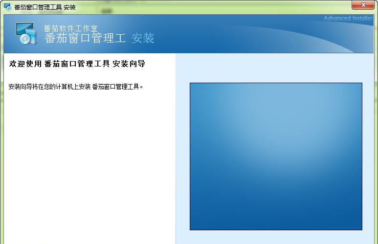 番茄窗口管理工具 v1.0.0.4 番茄窗口管理工具 v1.0.0.4