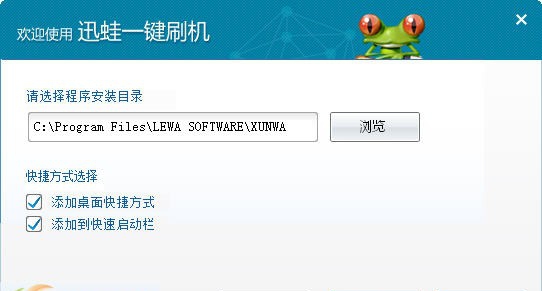 乐蛙一键刷机工具 v2.0.9 乐蛙一键刷机工具 v2.0.9