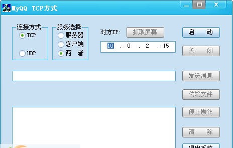 番茄局域网聊天工具 v1.0.0.6 番茄局域网聊天工具 v1.0.0.6