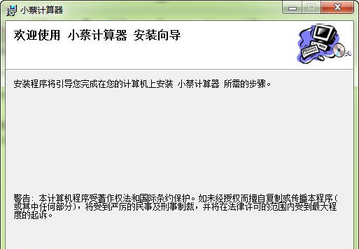 小蔡计算器 v4.9 小蔡计算器 v4.9