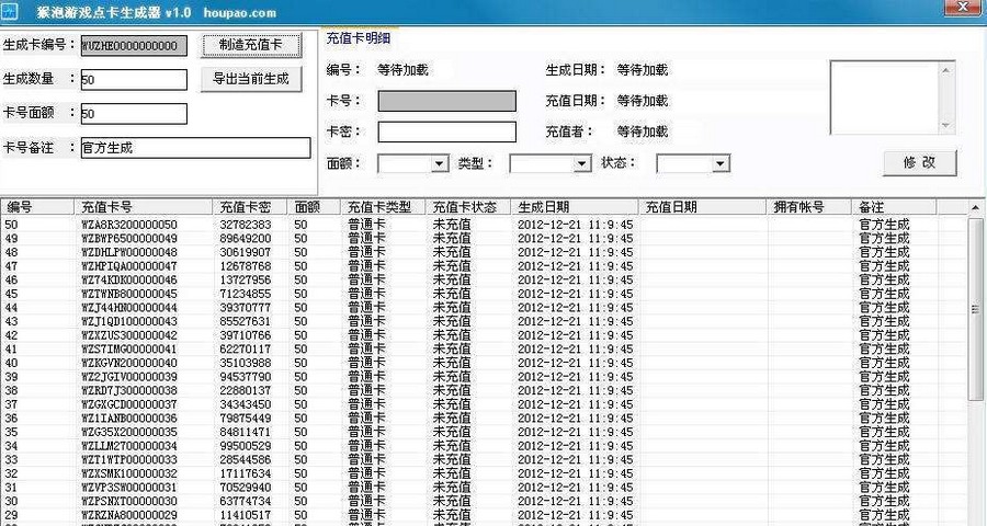 猴泡游戏点卡生成器 v1.5 猴泡游戏点卡生成器 v1.5