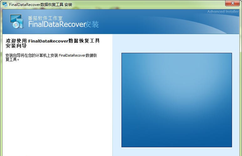 FinalDataRecoverNTFS数据恢复软件 v1.0.0.4 FinalDataRecoverNTFS数据恢复软件 v1.0.0.4