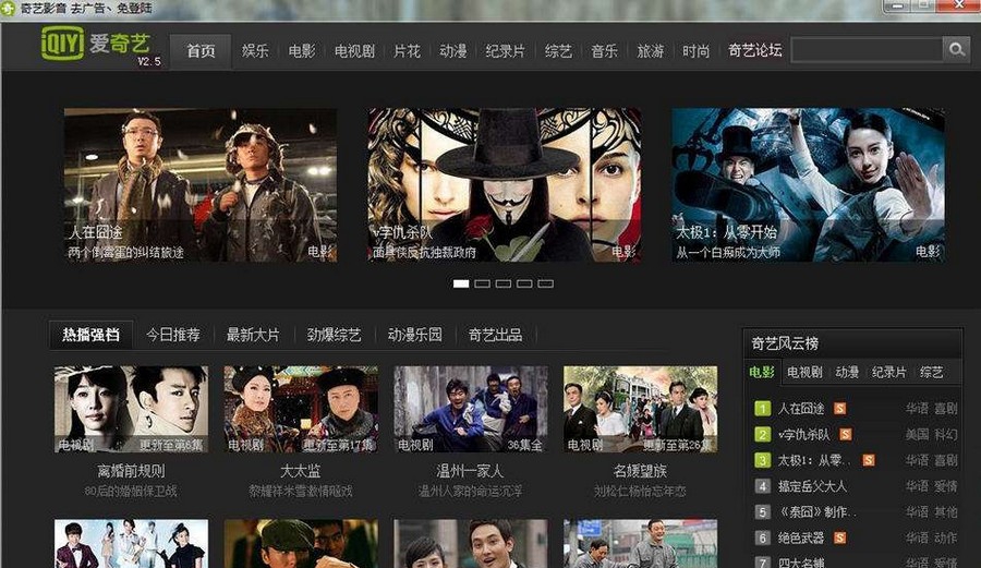 爱奇艺影音去广告免登陆 v2.11 爱奇艺影音去广告免登陆 v2.11