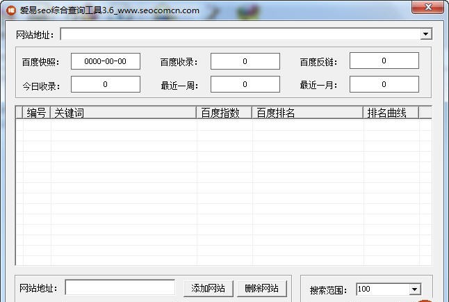 爱易seo综合查询工具 v3.17 爱易seo综合查询工具 v3.17