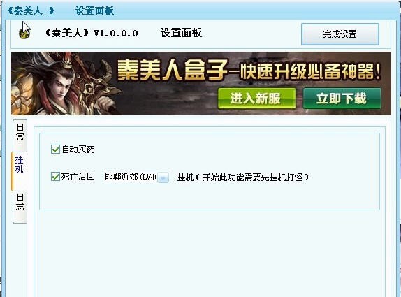 秦美人盒子 v1.06 秦美人盒子 v1.06