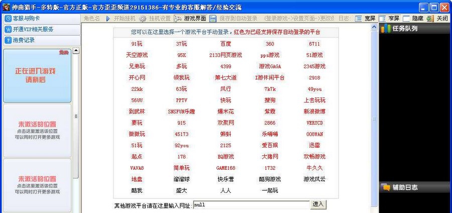 多特神曲猎手 v10.0.5 多特神曲猎手 v10.0.5