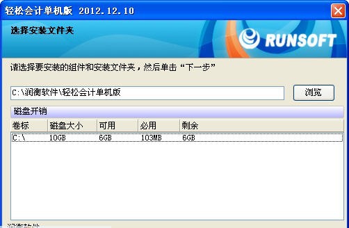 润衡轻松会计 v2.4 润衡轻松会计 v2.4