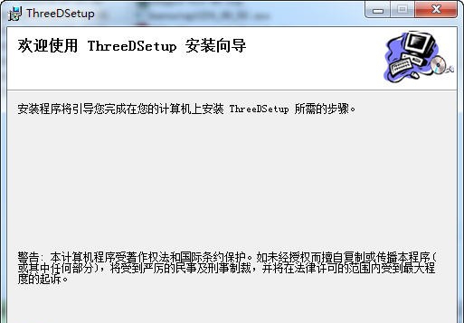 茗秦触摸屏软件3D影墙 v1.3 茗秦触摸屏软件3D影墙 v1.3