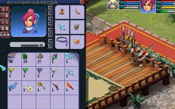 神剑情天3修改器 v1.7 神剑情天3修改器 v1.7