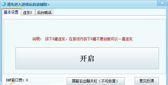 265g游戏浏览器DNF连发工具 v0.10 265g游戏浏览器DNF连发工具 v0.10