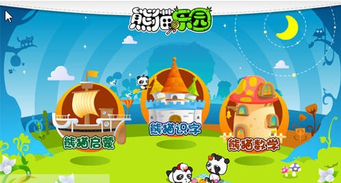 熊猫乐园早教 v5.0.14.614 熊猫乐园早教 v5.0.14.614