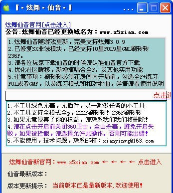 QQ炫舞仙音 v20160220 閸忋劌濮涢懗钘夘杻瀵皭1.5 QQ炫舞仙音 v20160220 閸忋劌濮涢懗钘夘杻瀵皭1.5