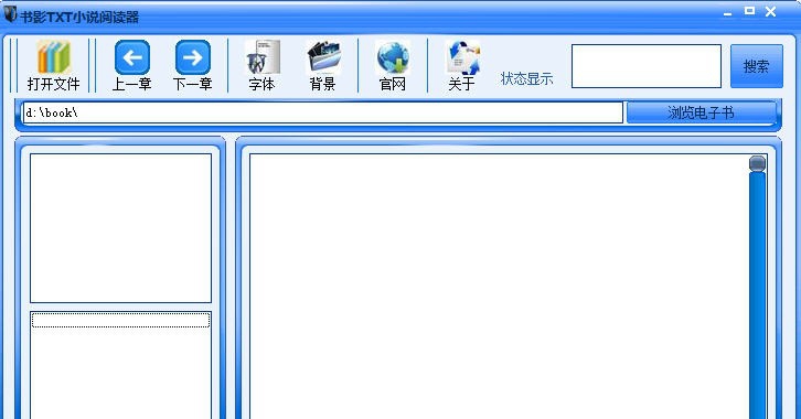 书影TXT小说阅读器 v2.12 书影TXT小说阅读器 v2.12