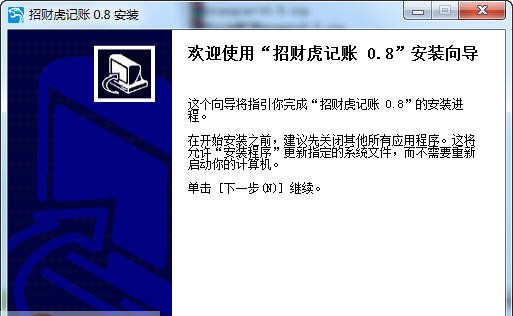 聚财虎云记账 v2.9 聚财虎云记账 v2.9