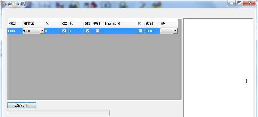 多COM调试工具 v2.6 多COM调试工具 v2.6