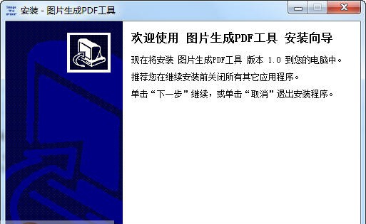大猫图片转PDF工具 v1.6 大猫图片转PDF工具 v1.6